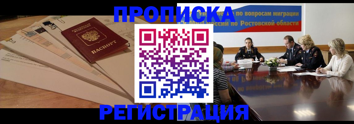 пропишу в квартире в Московской области