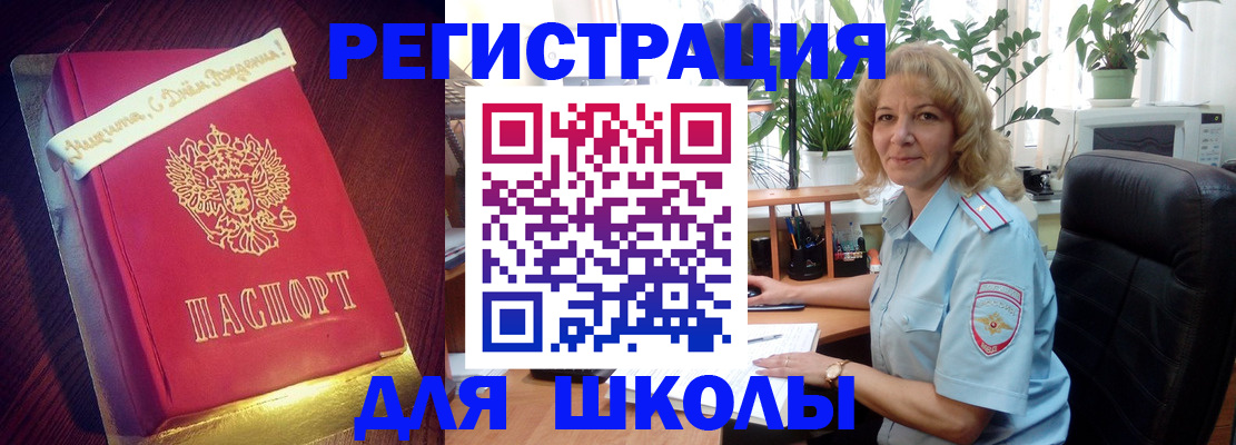 прописка для военкомата в Московской области
