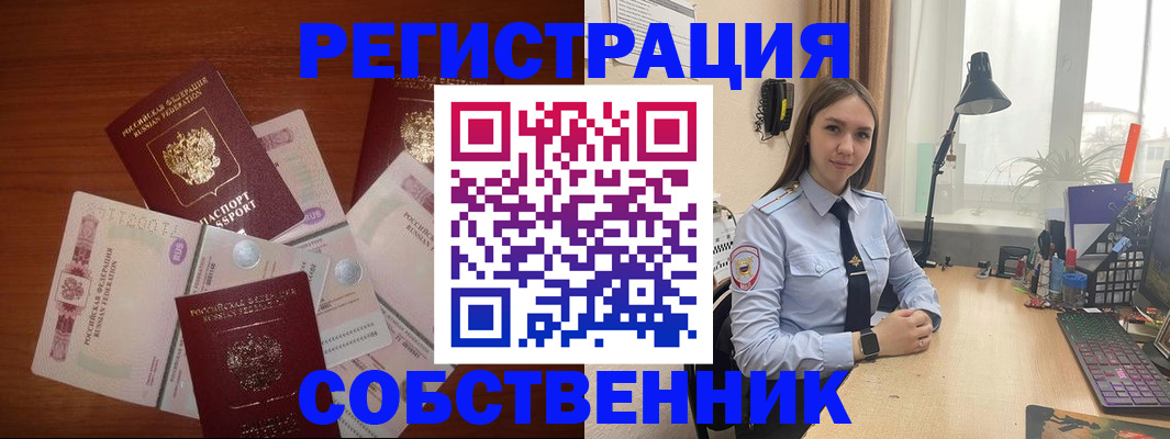 прописка паспорт в Московской области